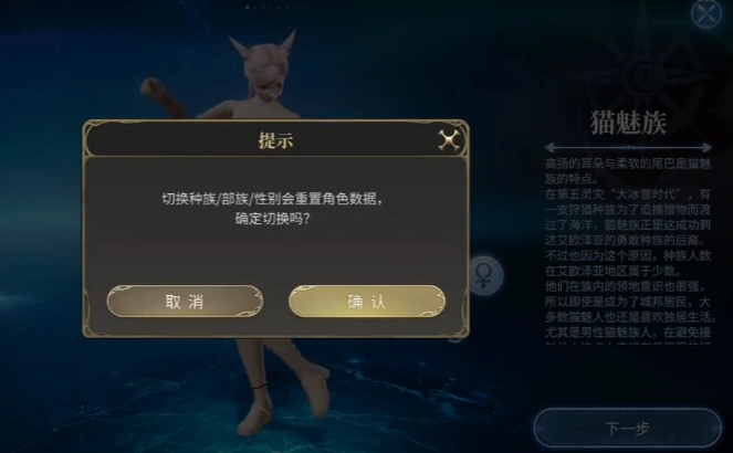 最终幻想14水晶世界怎么删除角色,FF14手游角色更换介绍