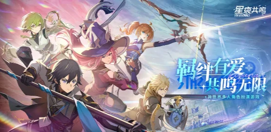 星痕共鸣是腾讯的吗,星痕共鸣游戏相应介绍