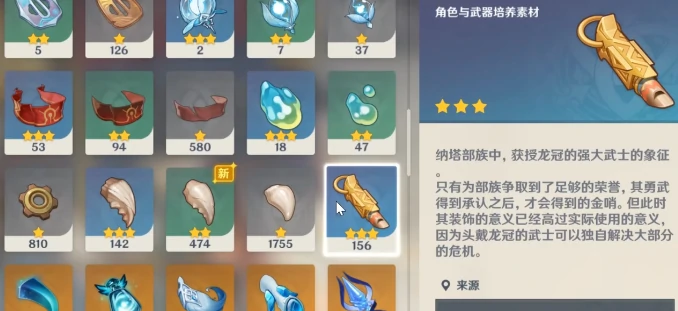 原神丝柯克突破材料有哪些,原神丝柯克培养材料一览,原神