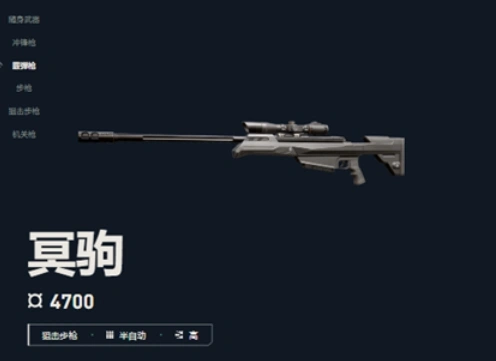 无畏契约手游冥驹怎么样,无畏契约源能行动冥驹武器介绍,无畏契约