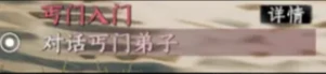下一站江湖2怎么加入丐帮,下一站江湖2手游丐帮加入方法