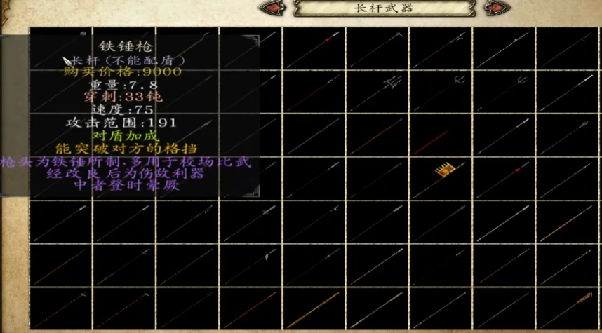 乱舞水浒24个神器获得方法,乱舞水浒神器在哪