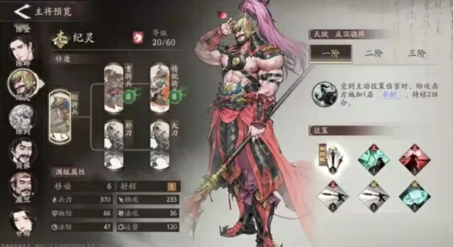 三国望神州节奏榜分享,三国望神州强势武将一览