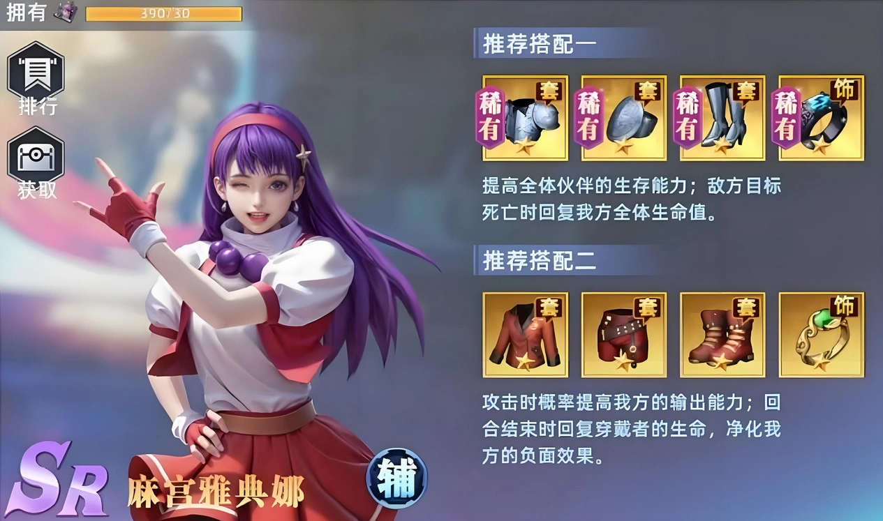 全明星觉醒麻宫雅典娜怎么玩,全明星觉醒麻宫雅典娜技能效果分析