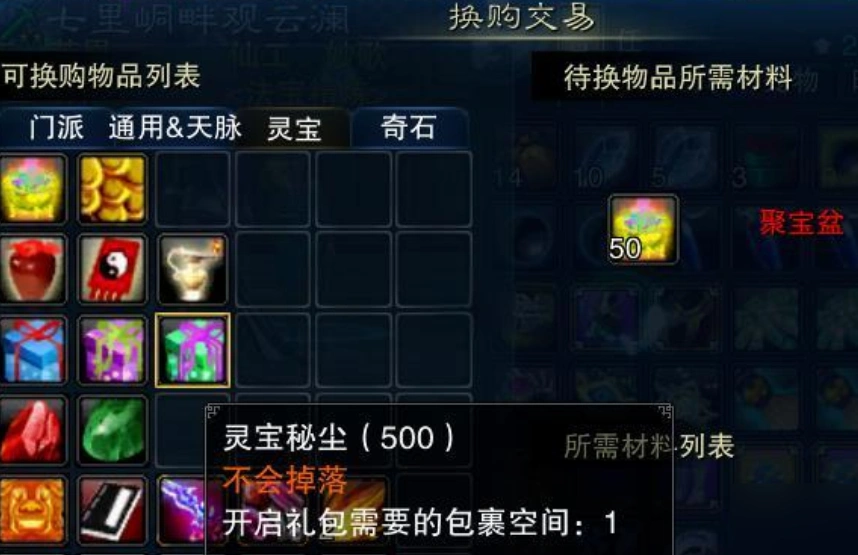 诛仙2手游炼丹技巧攻略,诛仙2手游怎么炼丹