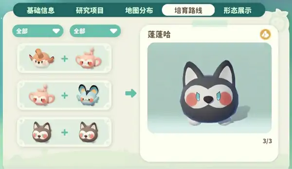 米姆米姆哈怎么编队,米姆米姆哈手游编队教程