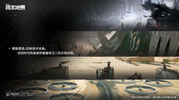 明日方舟终末地什么时候正式上线,明日方舟终末地手游什么时候上线,明日方舟