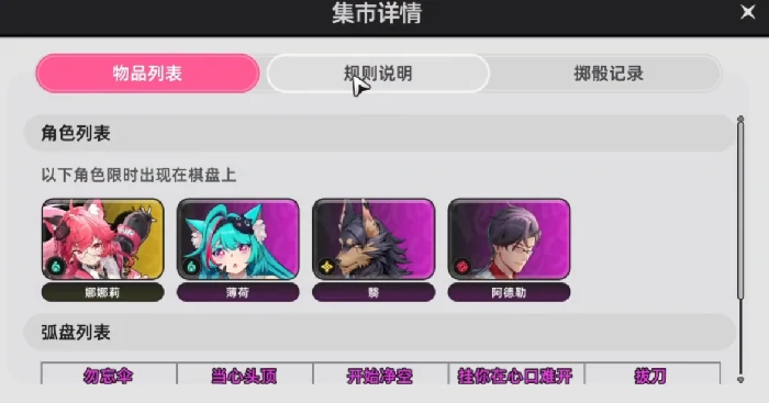 异环许愿池怎么玩,异环许愿池玩法介绍