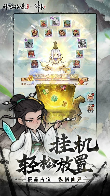 神器传说如何快速升级,神器传说新手升级攻略