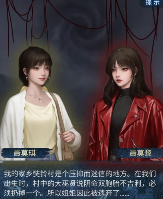 纸嫁衣8千子树主角是谁,纸嫁衣8千子树主角介绍