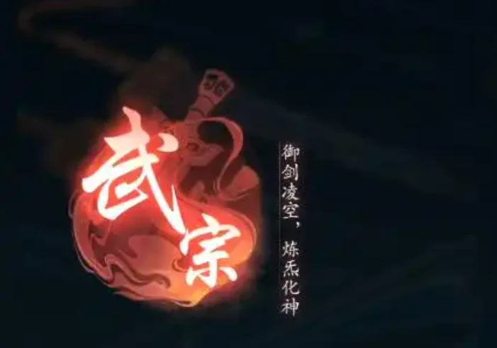 踏风行神通怎么加点,踏风行神通加点攻略分享