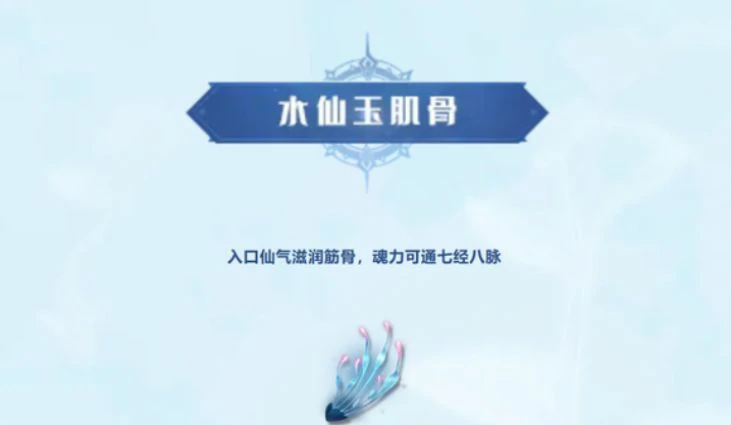 斗罗大陆猎魂世界仙草秘藏介绍,斗罗大陆猎魂世界仙草有哪些