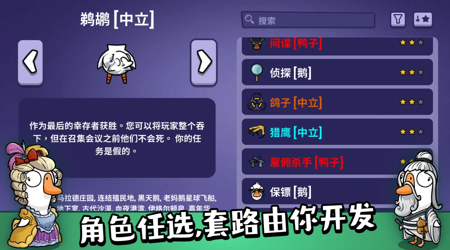 鹅鸭杀公测时间介绍,鹅鸭杀手游什么时候上线