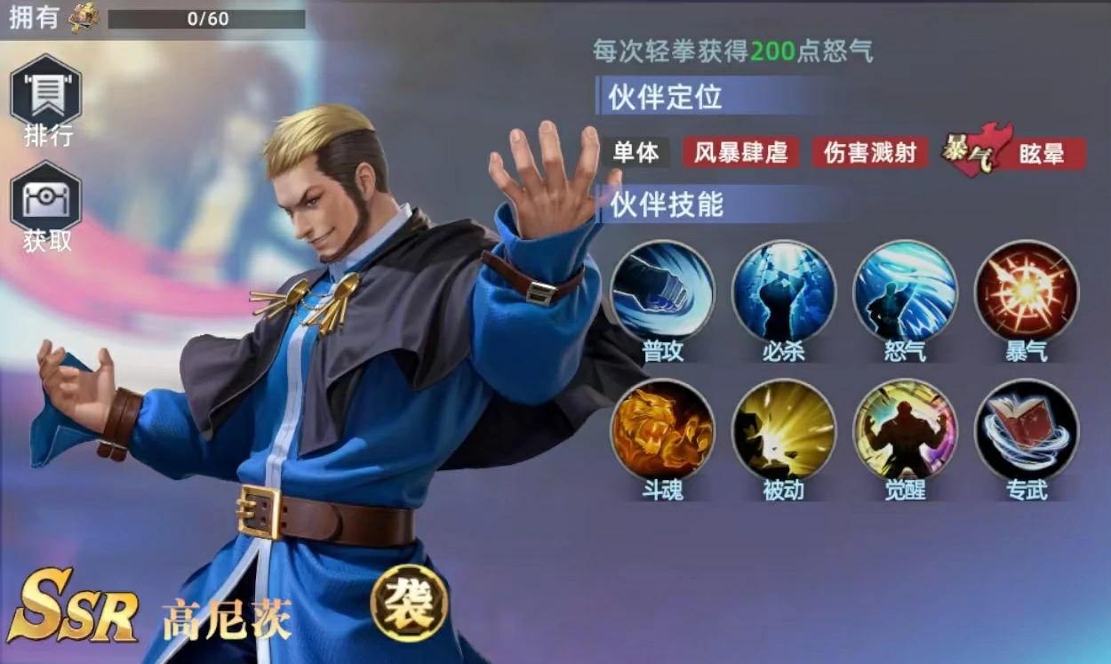 全明星觉醒麦卓怎么玩,全明星觉醒麦卓技能和搭配详解