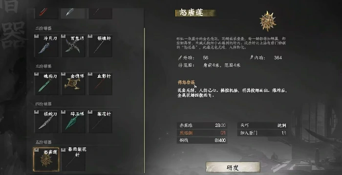 下一站江湖2唐门怎么晋升,下一站江湖2手游唐门晋升方式详解