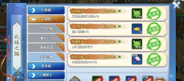 武林外传十年之约升级指南,武林外传十年之约新手如何提升等级