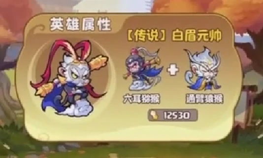 魔宠降临白眉元帅怎么合体,魔宠降临白眉元帅合体的方式介绍