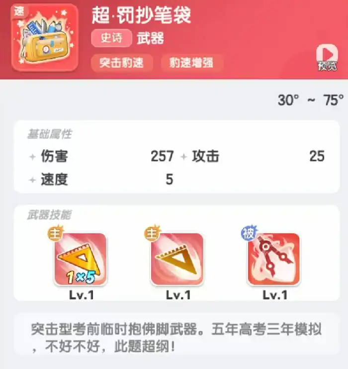 弹弹星球豹速怎么玩,弹弹星球豹速玩法推荐