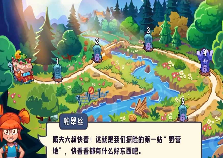 植物大战僵尸3测试版预约,植物大战僵尸3测试版下载