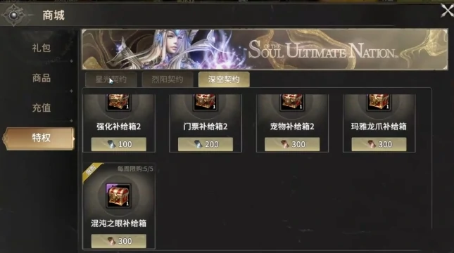 奇迹世界起源氪金攻略分享,奇迹世界起源怎么氪最划算