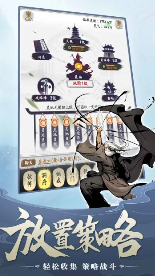无尽修仙好玩吗,无尽修仙评测分享