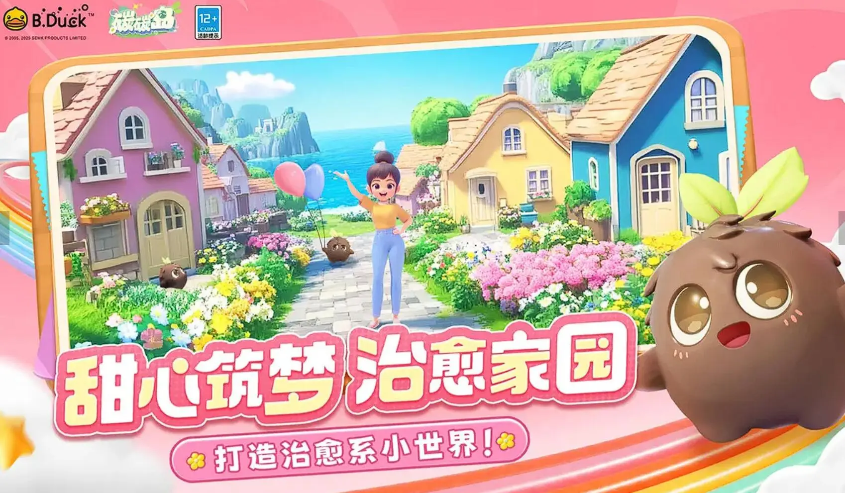 碳碳岛上线时间介绍,碳碳岛什么时候可以玩