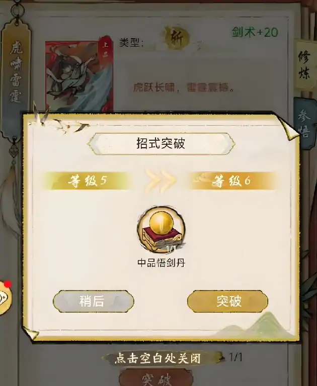 华夏千秋悟剑丹怎么获取,华夏千秋悟剑丹获取指南