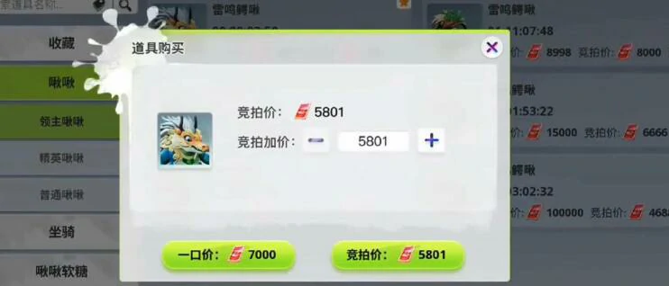 创造吧我们的星球极品雷龙怎么培养,创造吧我们的星球雷龙介绍