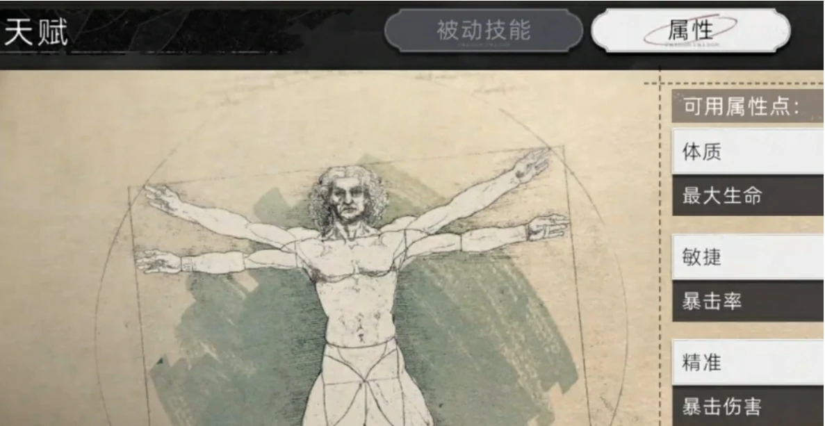 荒原曙光加点怎么加,荒原曙光属性加点玩法分享