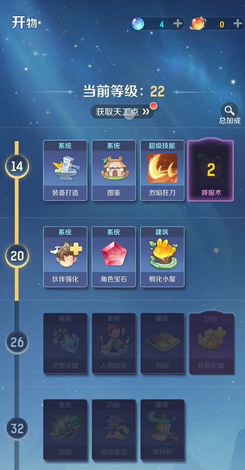 灵兽大冒险天工点有什么用,灵兽大冒险天工点获取方法
