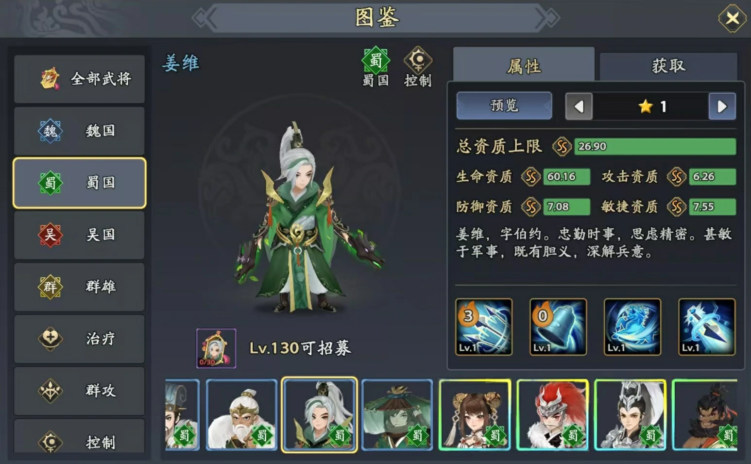 三国志异闻录徐庶阵容推荐,徐庶加点技能介绍