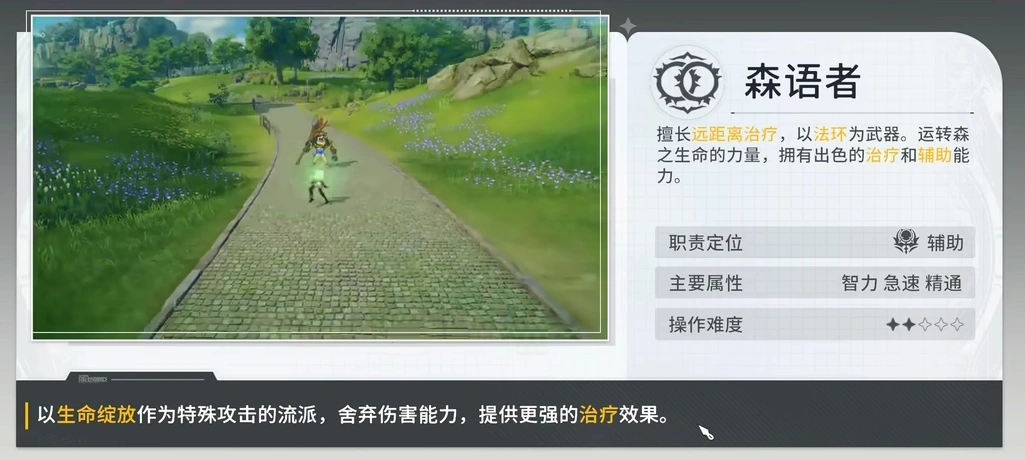 星痕共鸣什么职业最强,星痕共鸣强势职业一览