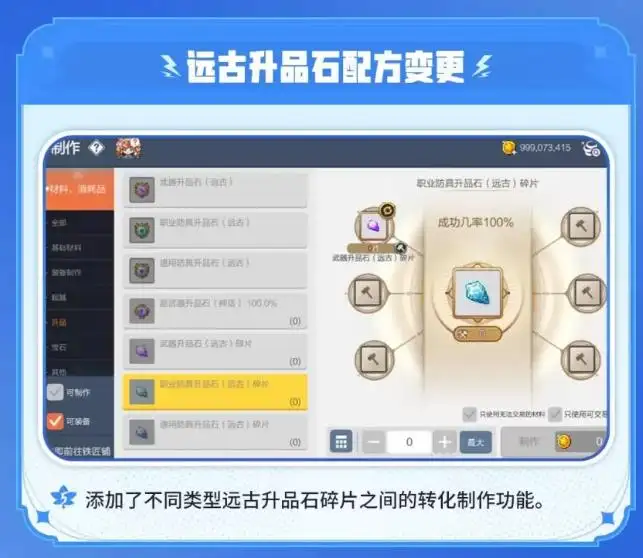 冒险岛枫之传说五转V2技能介绍,冒险岛枫之传说五转V2技能怎么样,冒险岛枫之传说