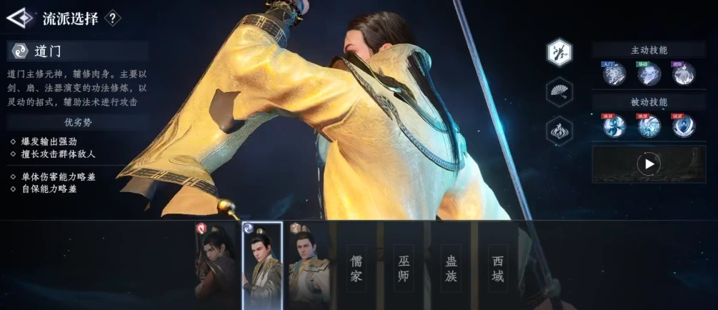 大奉打更人职业体系介绍,大奉打更人手游职业怎么选