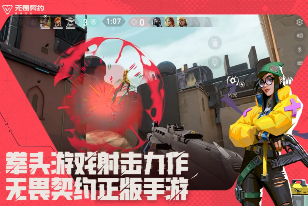 无畏契约源能行动安装包下载地址,无畏契约源能行动安装包下载链接,无畏契约