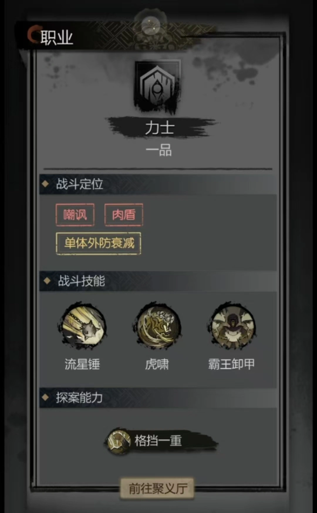 神探诡事录职业有哪些,神探诡事录职业玩法介绍