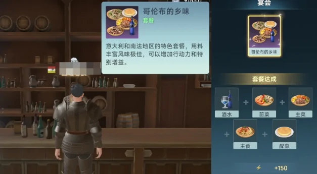 大航海时代传说套餐有哪些,大航海时代传说套餐介绍