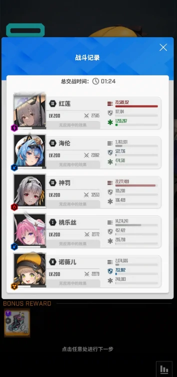 胜利女神桃乐丝背景故事分享,胜利女神新的希望桃乐丝结局怎样,胜利女神