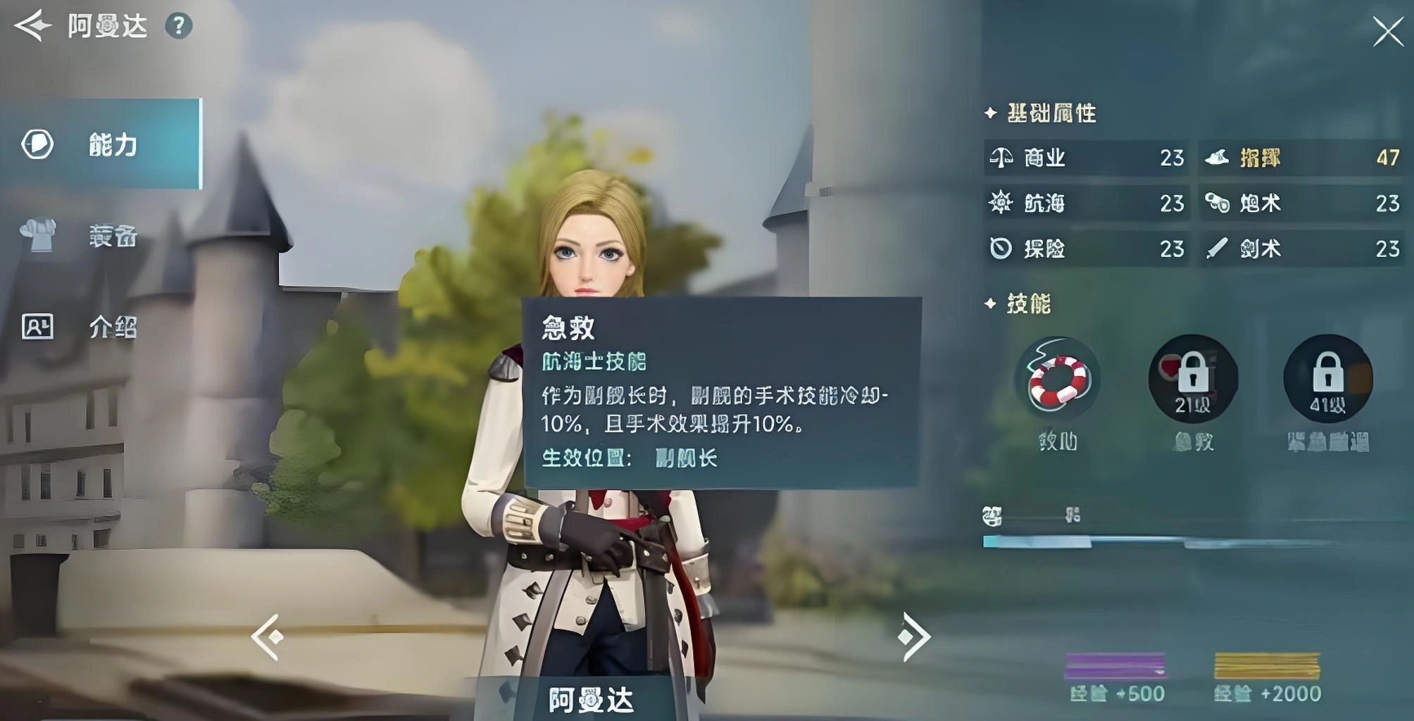 大航海时代传说新手航海士介绍,大航海时代传说用什么船好