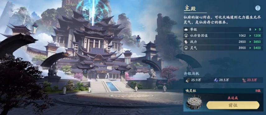 遮天世界城建资源获取攻略,遮天世界手游城建升级资源怎么获取