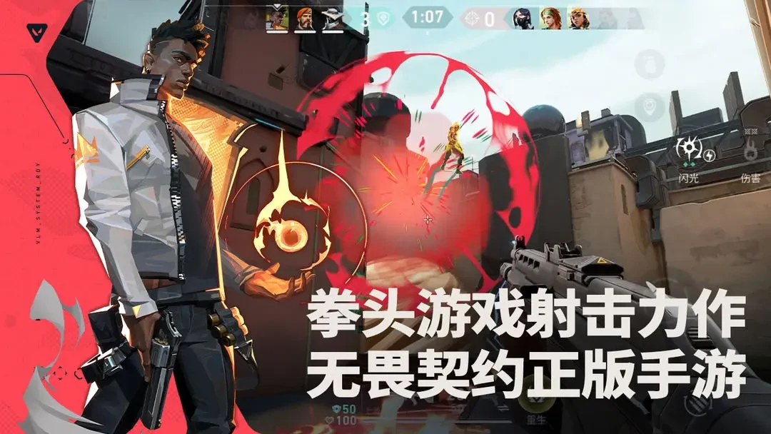 无畏契约手游好玩吗,无畏契源能行动玩法介绍,无畏契约