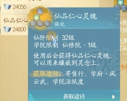 诛仙2手游炼丹技巧攻略,诛仙2手游炼丹技巧分享