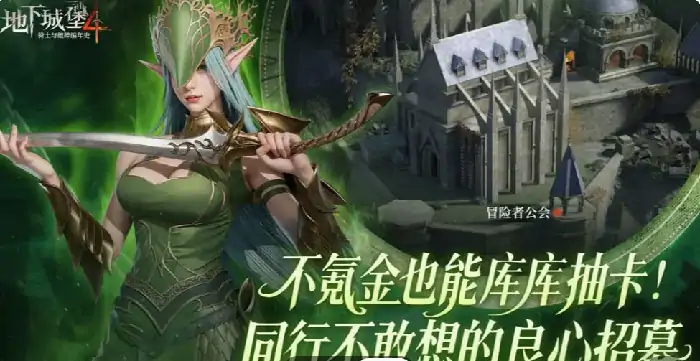 地下城堡4公测时间是什么什么时候,地下城堡4什么时间公测