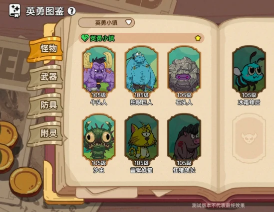 英勇之地隐藏boss打法攻略,英勇之地英勇小镇隐藏boss怎么打