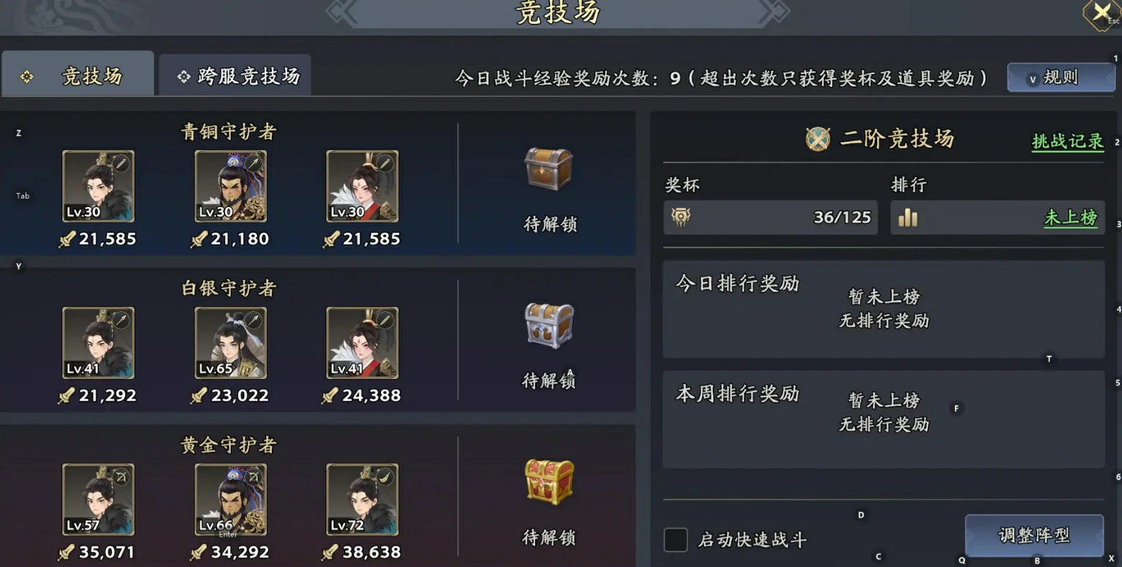 三国志异闻录新手攻略分享,三国志异闻录手游开荒玩法介绍