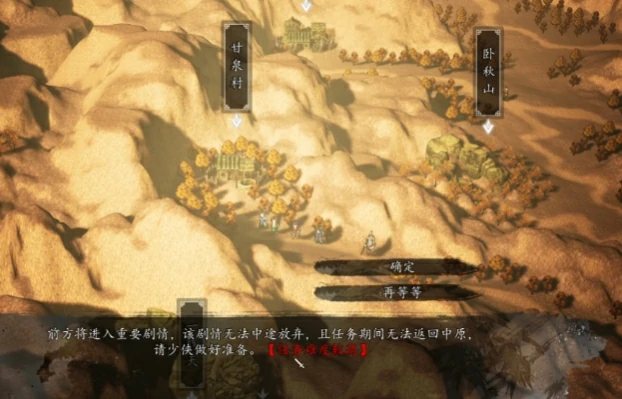 逸剑风云决甘泉苦水任务怎么过,逸剑风云决手机版甘泉苦水任务介绍