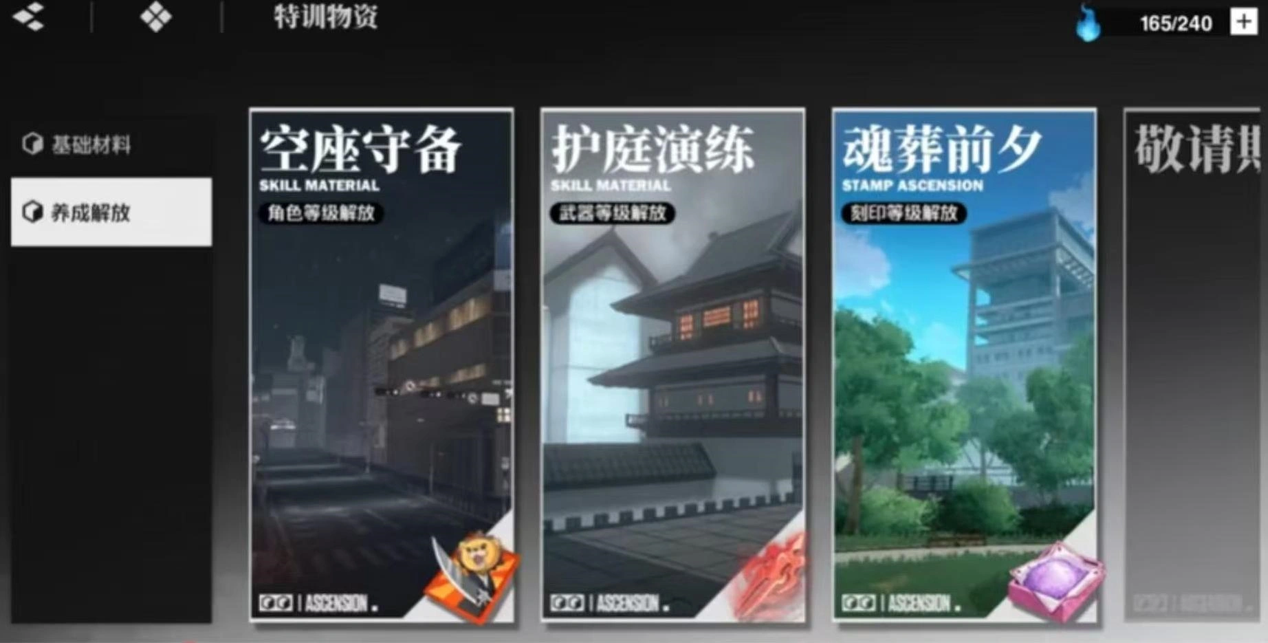 境界刀鸣玩法有哪些,境界刀鸣玩法介绍