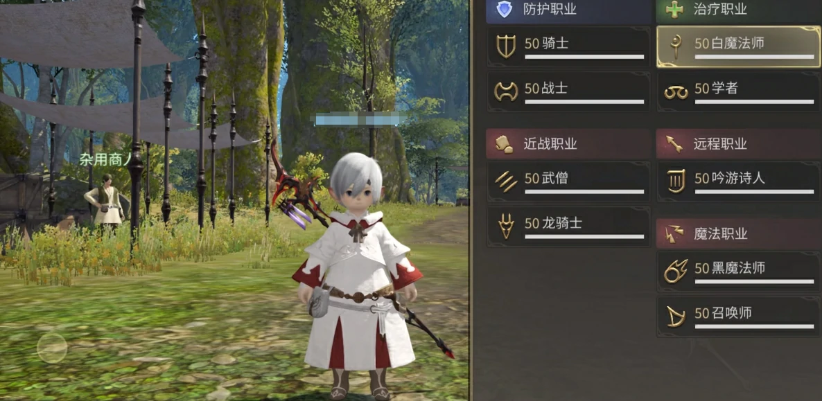 最终幻想14手游职业怎么选,FF14手游技巧指南