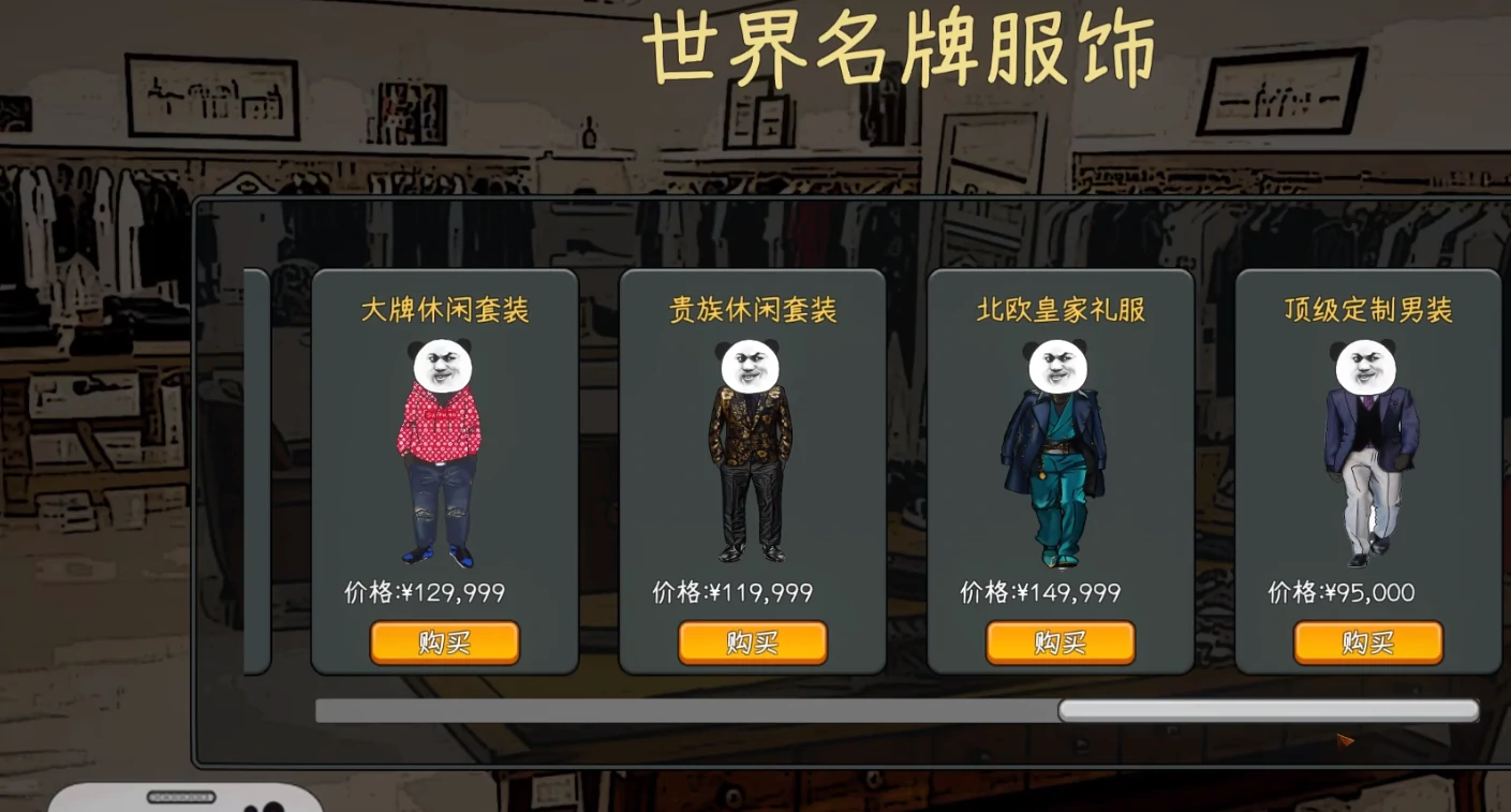 游戏挑战目标图解,特殊成就展示