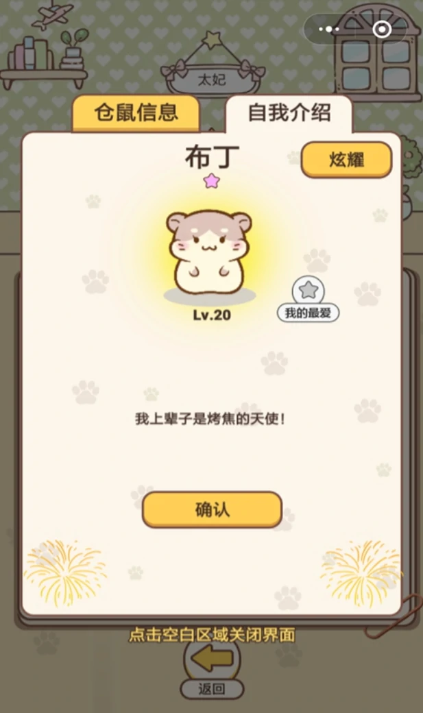仓鼠动物嘉年华公测时间,仓鼠动物嘉年华什么时候上线